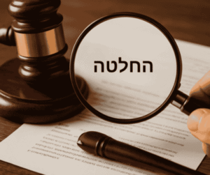פטיש שופטים מונח על מסמך משפטי תחת זכוכית מגדלת – ערעור על צו הגנה