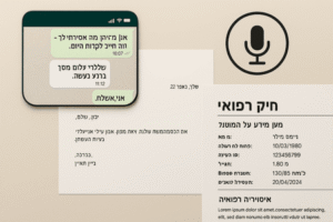 מסמכים וסמלים לתיעוד ואיסוף ראיות לצו הרחקה לבעל