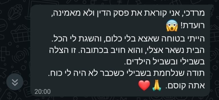 עורך דין גירושין ומשפחה