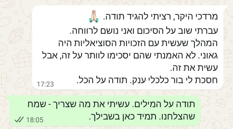 עורך דין לגירושין ולדיני משפחה
