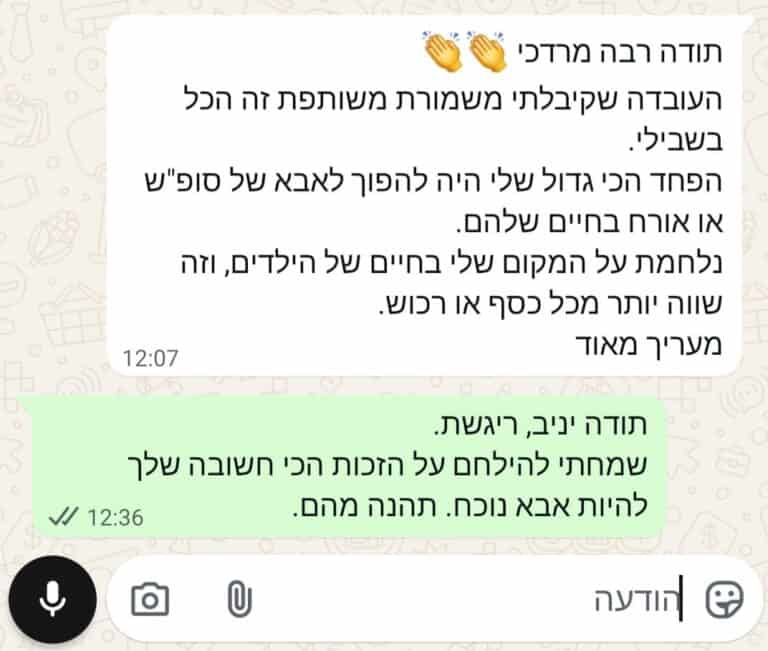 עורך דין לגירושין ולענייני משפחה