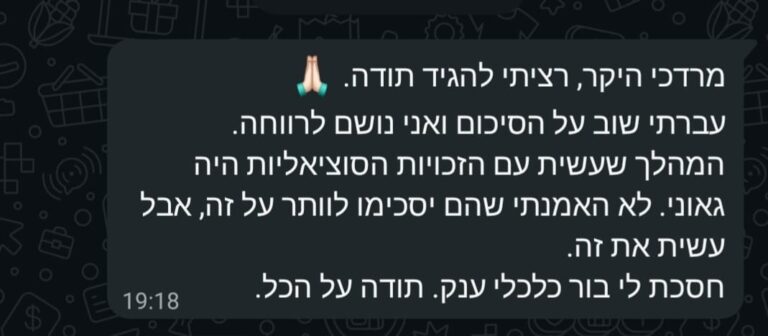 עורך דין לגירושין ומשפחה